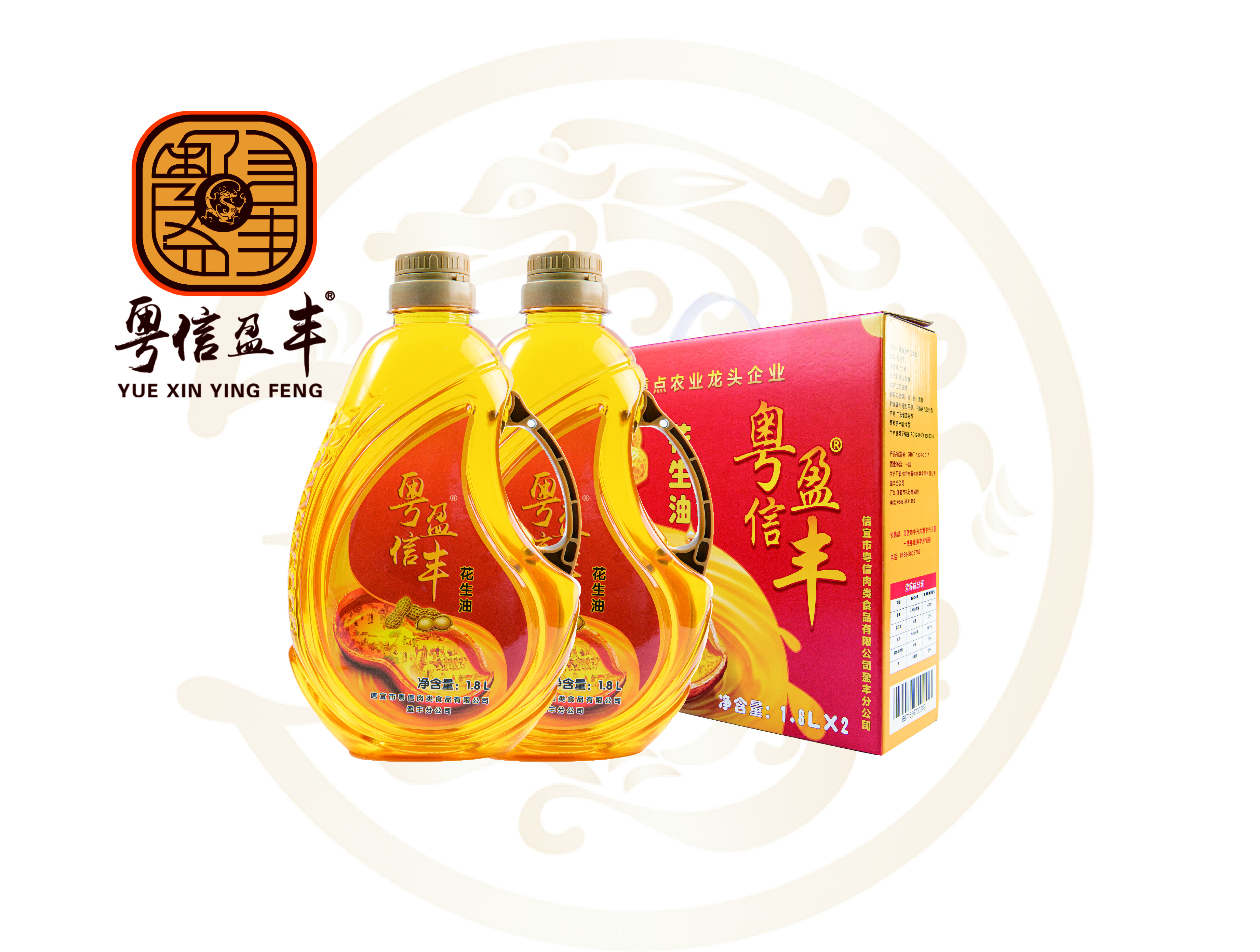 盈豐花生油1.8L套裝