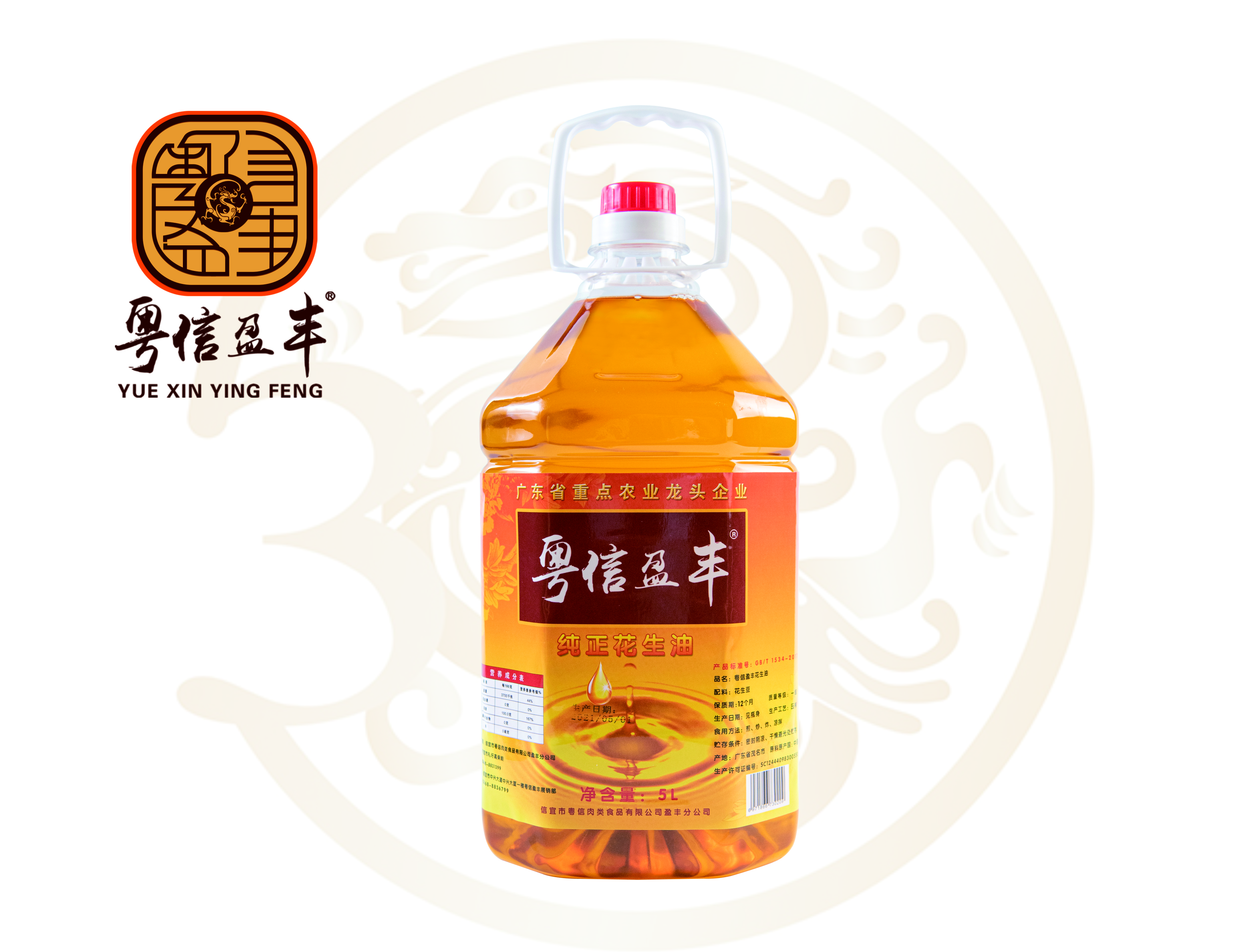 盈豐花生油5L（普通瓶）