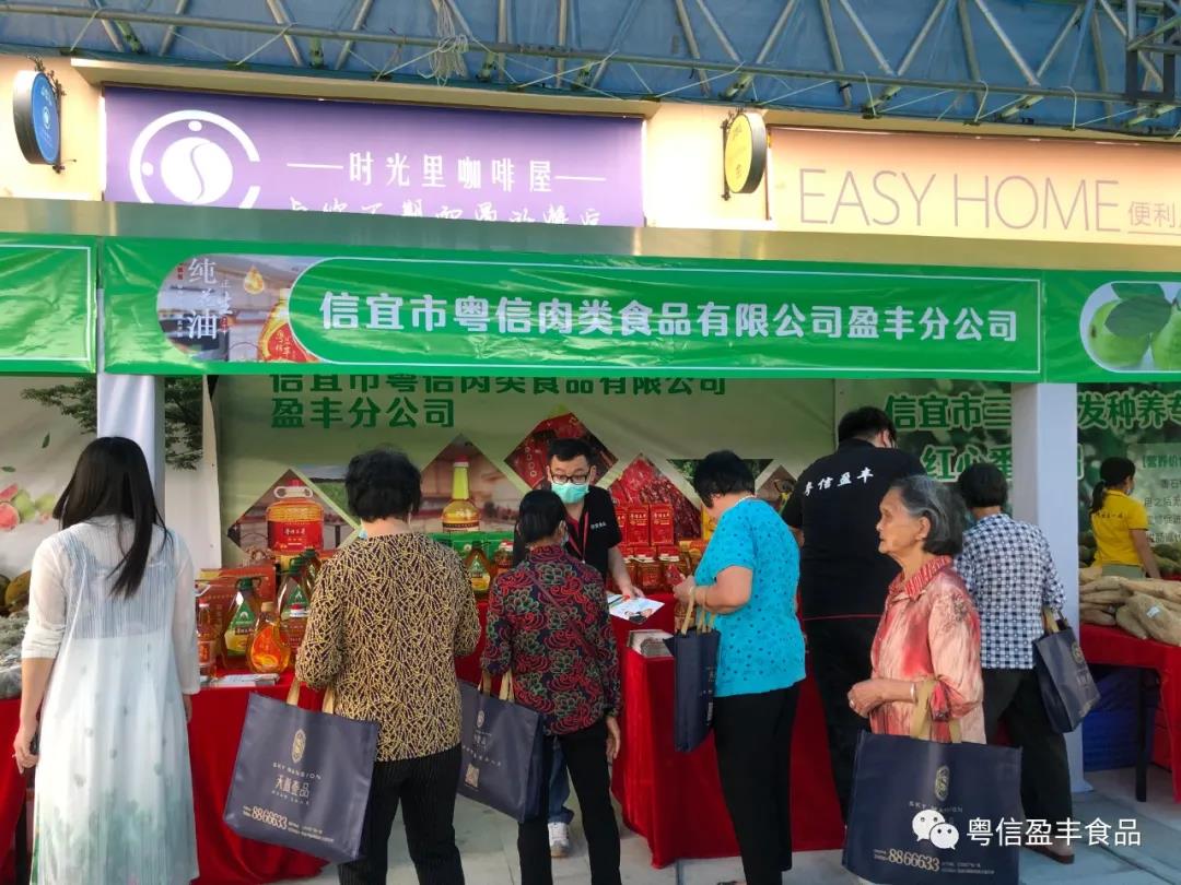 我市舉行“消費扶貧暨助農(nóng)抗疫”活動 廣大市民踴躍購買農(nóng)特產(chǎn)品助力脫貧攻堅