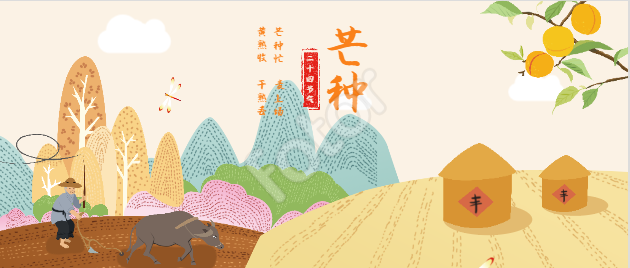 今日芒種 | 雨季正在路上，你種下了什么心愿？