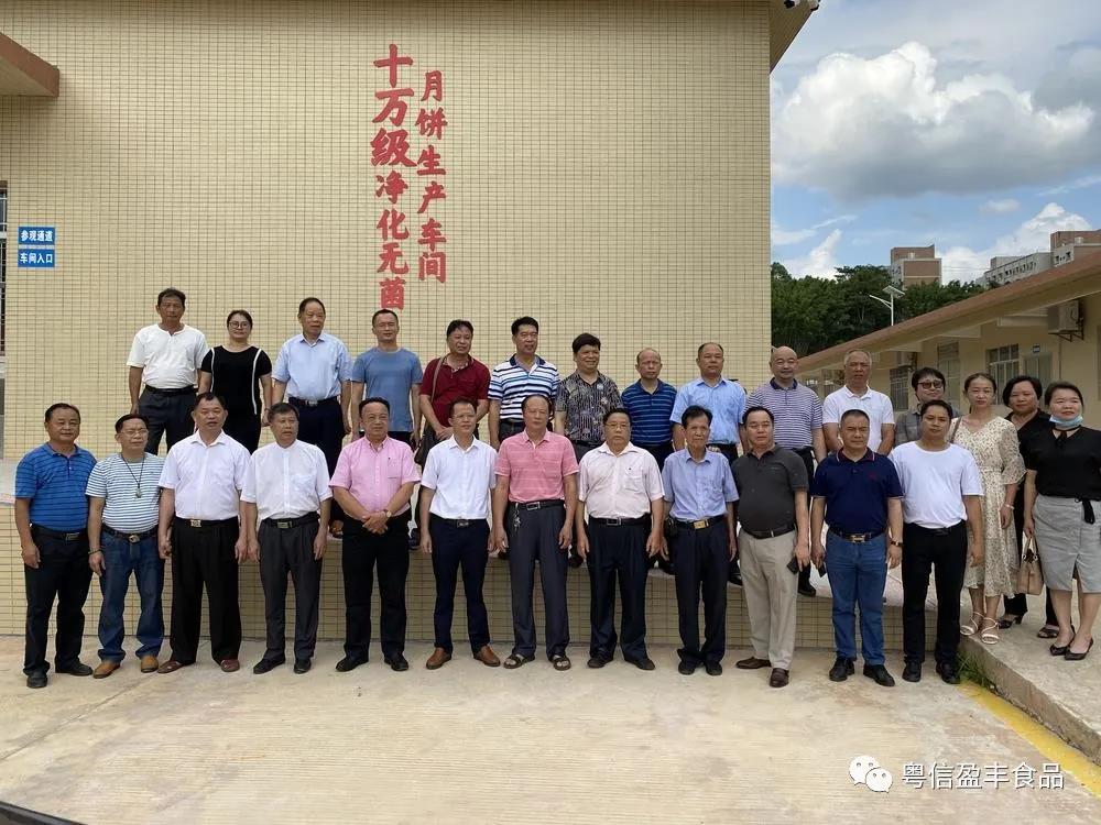 市社會組織聯(lián)合會、中山商會前來我廠參觀