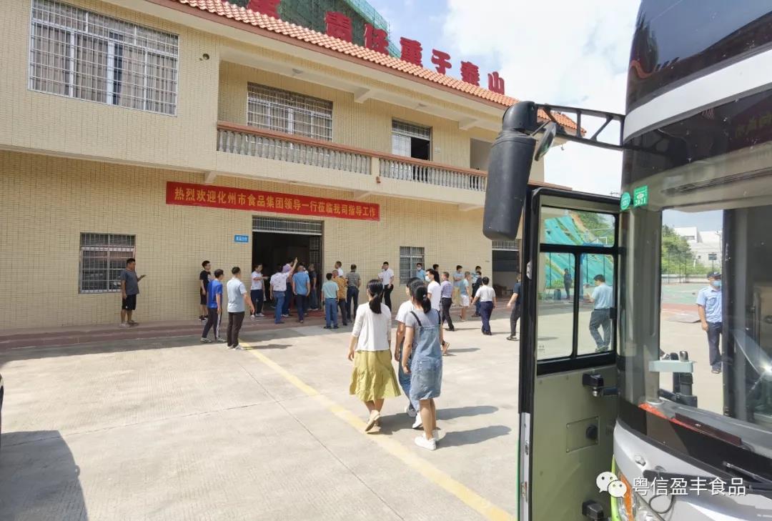 化州食品集團(tuán)蒞臨我司參觀交流學(xué)習(xí)