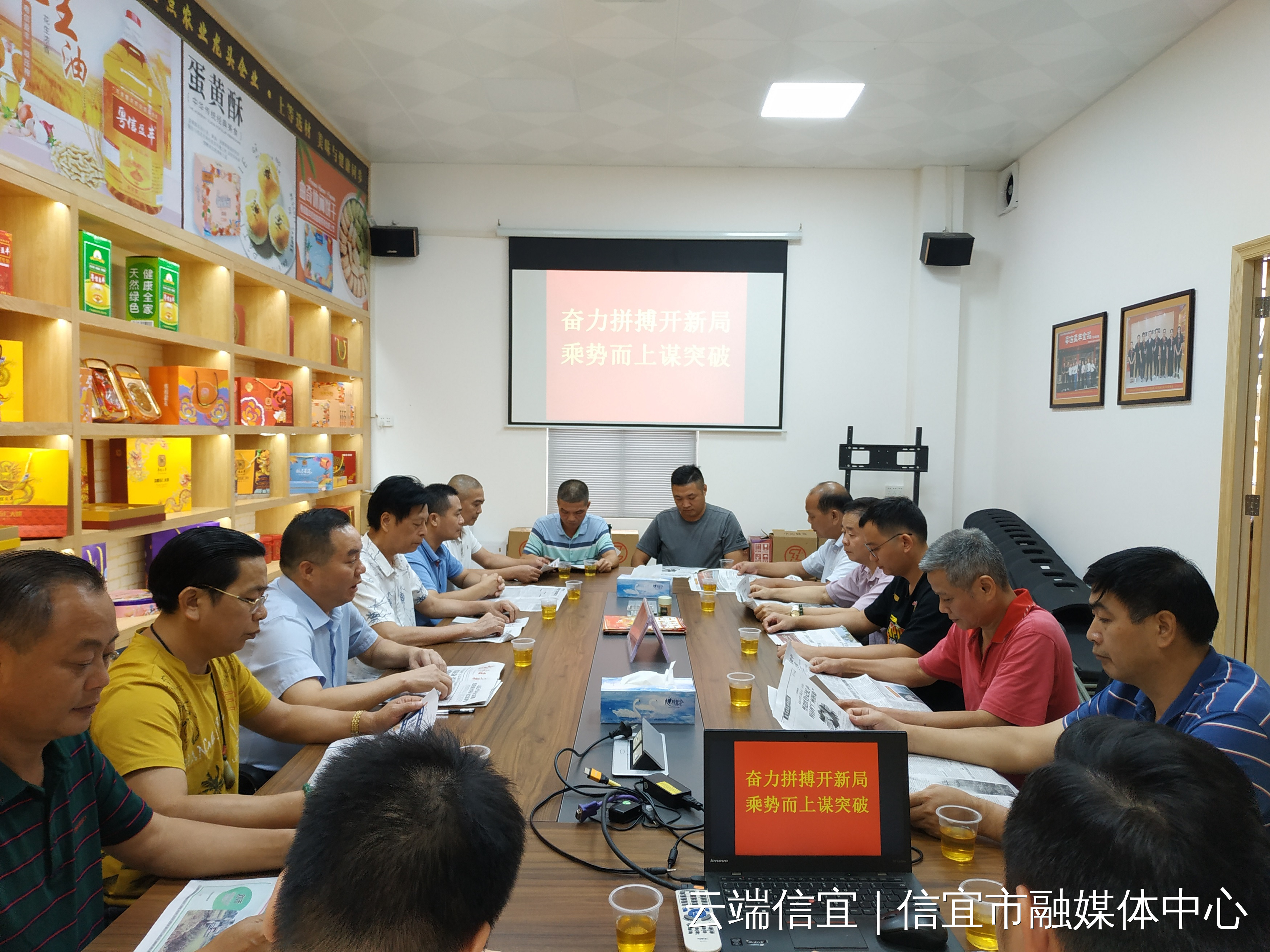 【學(xué)黨史 辦實(shí)事】粵信肉類食品有限公司:奮力拼搏開新局 乘勢而上謀突破